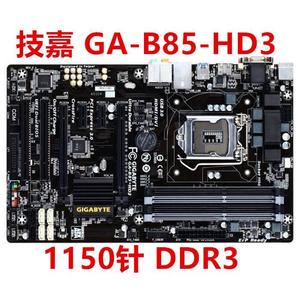 技嘉GA-B85-HD3/D3V-A DDR31150支持 i5i7全兼容集成显卡豪华大板