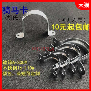 金属管卡马鞍卡电线管卡u型卡16 20 25 32 40 50 铁皮卡 骑马卡