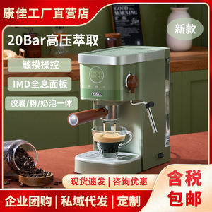 康佳咖啡机家用半自动意式胶囊咖啡机 泵压式蒸汽奶泡机礼品