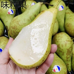 新鲜比利时荷兰青啤梨进口啤梨稀有热带水果梨子胜香梨皇冠雪梨53