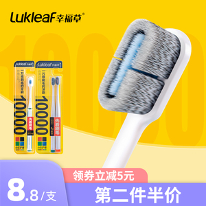 幸福草万毛牙刷