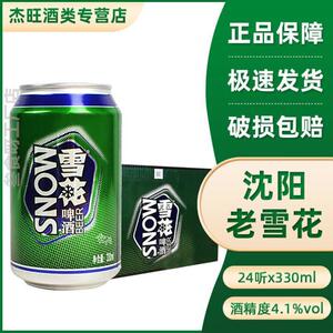 老雪花啤酒沈阳特产大绿棒子330ml*24罐装整箱11.5度闷倒驴