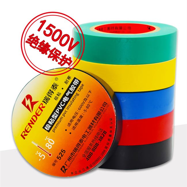 10卷瑞得泰电工胶布环保 绝缘耐高温防水pvc电工胶带大卷黑色胶布
