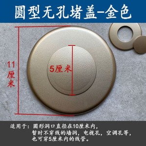 补洞眼墙贴遮丑墙洞装饰贴管道装饰盖空调口堵盖孔盖堵头遮挡套盖