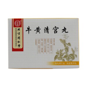 同仁堂 牛黄清宫丸2.2g*10丸/盒 清热解毒镇静安神止渴除烦惊悸不安