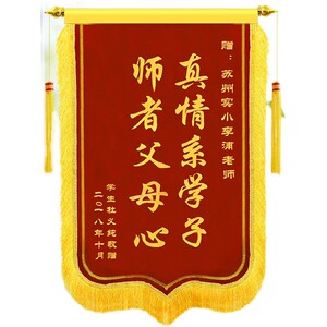 昆明加急定e做感谢老师送医生赠送物业律师幼儿园老师锦旗订做