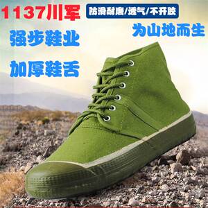 强步1137川军低高帮解放鞋春季透气耐磨加厚鞋舌工地鞋电焊黄球鞋