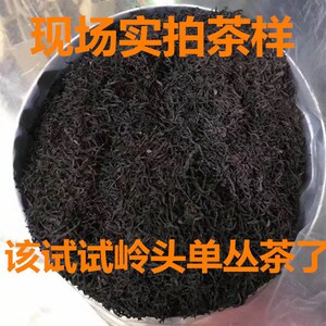 凤凰潮州饶平特产岭头单丛茶白叶单从茶赤叶单枞茶叶浓香型蜜兰香