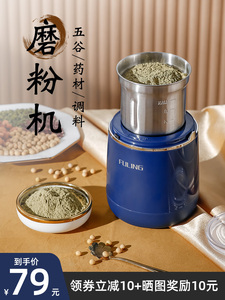 进口德国粉碎机家用小型五谷杂粮中药材打粉机超细电动玉米研磨机