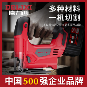 德力西锂电曲线锯家用电锯多功能手持木板线锯小型切割机木工工具