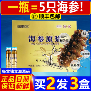 山东烟台尚八仙升级海参原浆口服液浓缩精华饮品礼盒官方旗舰店
