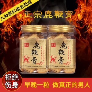 吉林双阳梅花鹿鞭膏鹿鞭丸胶囊古方正品高纯度男性滋补品鹿场直发