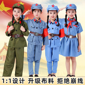 儿服男童表演红军红星六一演出服合唱闪闪童小女童八路军服装套装