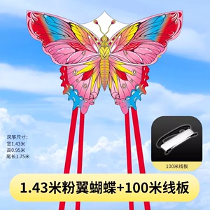 风筝2024年新款大人专用超大彩色蝴蝶儿童卡通高档微风易飞网红