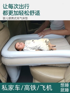 婴儿平躺后排充气床睡觉宝宝飞机儿童自驾神器车载旅行汽车垫高铁