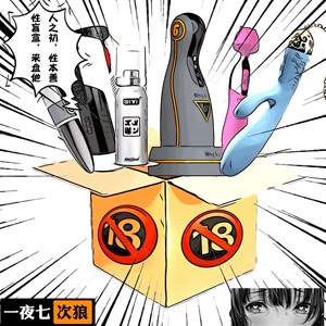 有隐藏款【成人情趣盲盒子】礼包捡漏超值性玩具福袋网红抖音快手