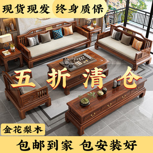 新中式金花梨木沙发组合菠萝格木简约中国风大户型客厅全实木家具