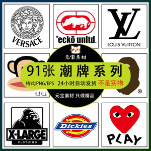 奢侈大牌潮牌服装服饰品品牌标志logo图标印花图案ai矢量设计素材