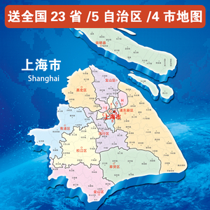 上海市地图电子版