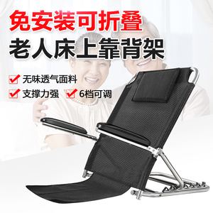 老人床上靠背神器床上靠椅瘫痪卧床老年人久躺神器床上靠背支架
