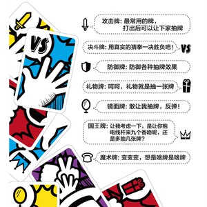 石头剪刀布卡牌