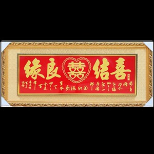 良缘牌匾结婚送礼贺匾龙凤呈a祥百年好合比翼双飞永结同心挂匾