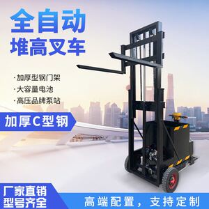 小型叉车电动05吨