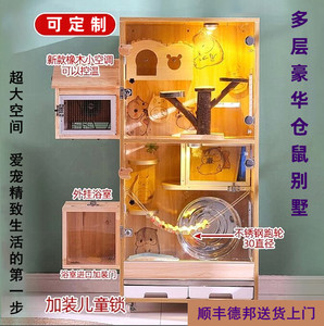 仓鼠笼子超大别墅豪华五层三层两只仓鼠共同双人间特大实木防啃咬