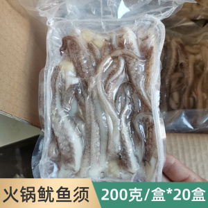 海鲜水产鲜活国产鱿鱼须10斤冷冻鱿鱼爪新鲜鱿鱼烧烤火锅食材广东