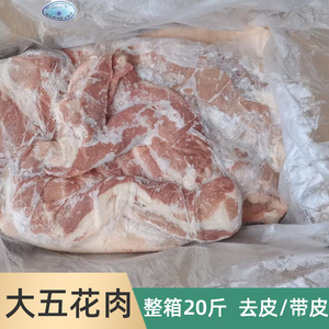 金锣去皮五花肉新鲜冷冻带皮猪肉整箱20斤大五花大块肉广东发包邮