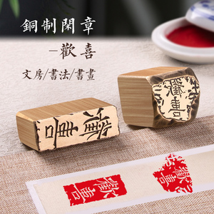 拓片篆刻篆书毛笔字国画印章压脚引首拦腰中国古风章书法书画作品印章