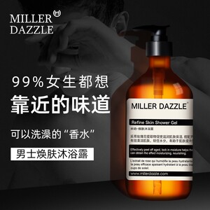 00tb5139988_2011淘宝米叻男士沐浴露香水持久留香补水保湿沐浴液