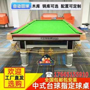 中式黑八乔氏台球桌标准型台球桌款球房桌球台桌子家用厂家