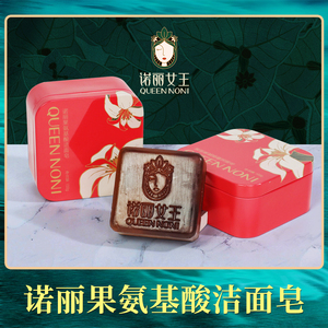 000人付款淘宝2021新货/reniu斐济香皂手工皂诺丽果non