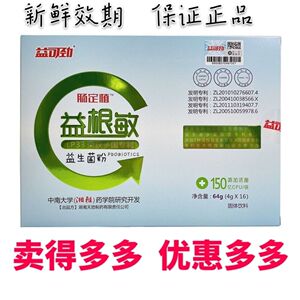 益可劲肠定植益根敏益生菌粉16袋固体饮料儿童成人天劲益生菌粉