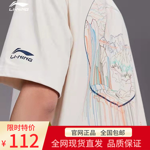 中国李宁短袖2022春夏新款音乐节山水刺绣线条风景画纯棉运动t恤