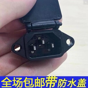 电动车充电口适用于爱玛电瓶车插口三轮车接口插座公母头配件大全