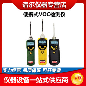 霍尼韦尔PGM-7300/7320/7340手持式VOC气体检测仪便携式PID检测器