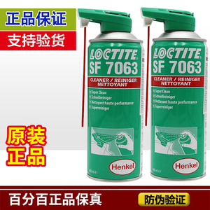 乐泰SF7063清洗剂金属loctite汉高清洁溶剂型表面除油去污洉400ml