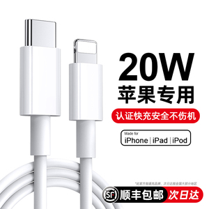 快充线PD20W适用苹果14充电线13数据线iPhone12/11/ProMax手机充电线加长2米一套头线器正品顺丰