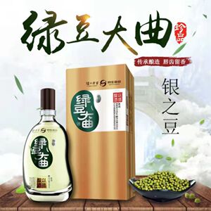 绿豆大曲银之豆