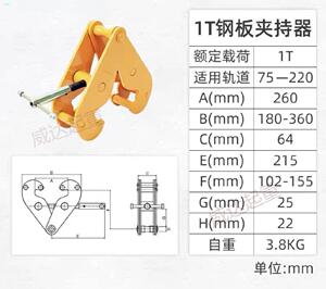 圆柱形钢板钳1吨d2吨5吨吊钳加固管夹子轨道吊板钢轨h型钢工字钢