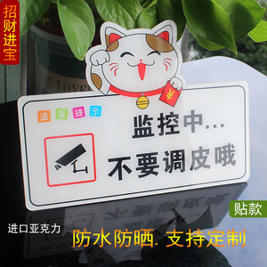 你已进入监控区域提示牌创意内有监控偷一罚十警示贴纸标识定制