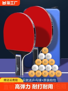 红双喜乒乓球拍官方正品高弹力兵乓球拍小学生专用成品拍套装五星