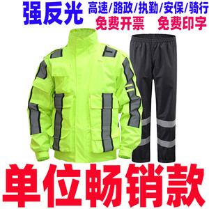 新荧光绿交通路政执勤安保环卫骑行男女分体防水透气反光雨衣套装