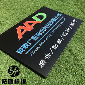 铁皮镀锌板不锈钢烤漆牌匾定做公司挂牌门牌指向警禁示号码牌制作