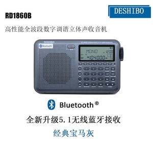 德仕博1860b蓝牙版收音机航空单边的调频rds同步检波便携式voa