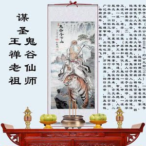 鬼谷子王禅老祖画像王诩骑虎挂画道教神像卷轴画供奉纵横家谋圣图