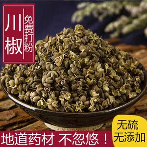 野生川椒500g川克 精选花椒 天脚然正品调料四川椒 泡足 中药材