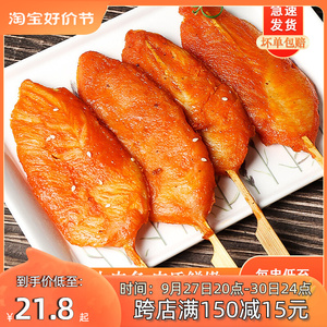 川香鸡柳半成品无骨油炸小吃冷冻新鲜鸡块烧烤炸串食材商用里脊肉